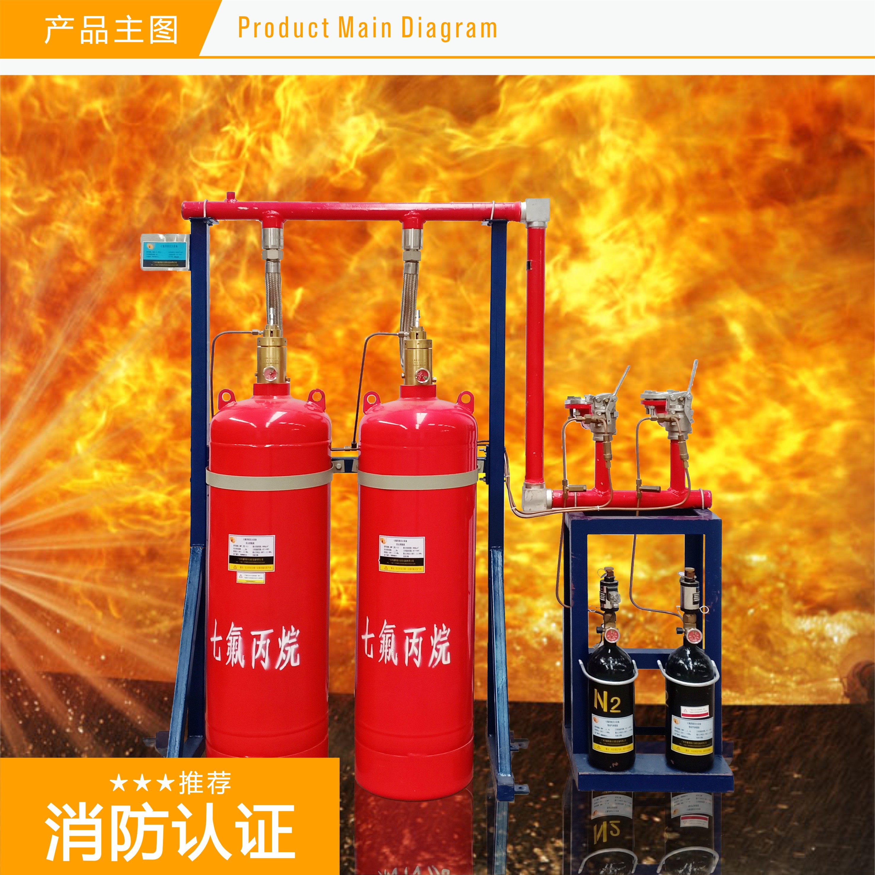 高压细水雾灭火装置