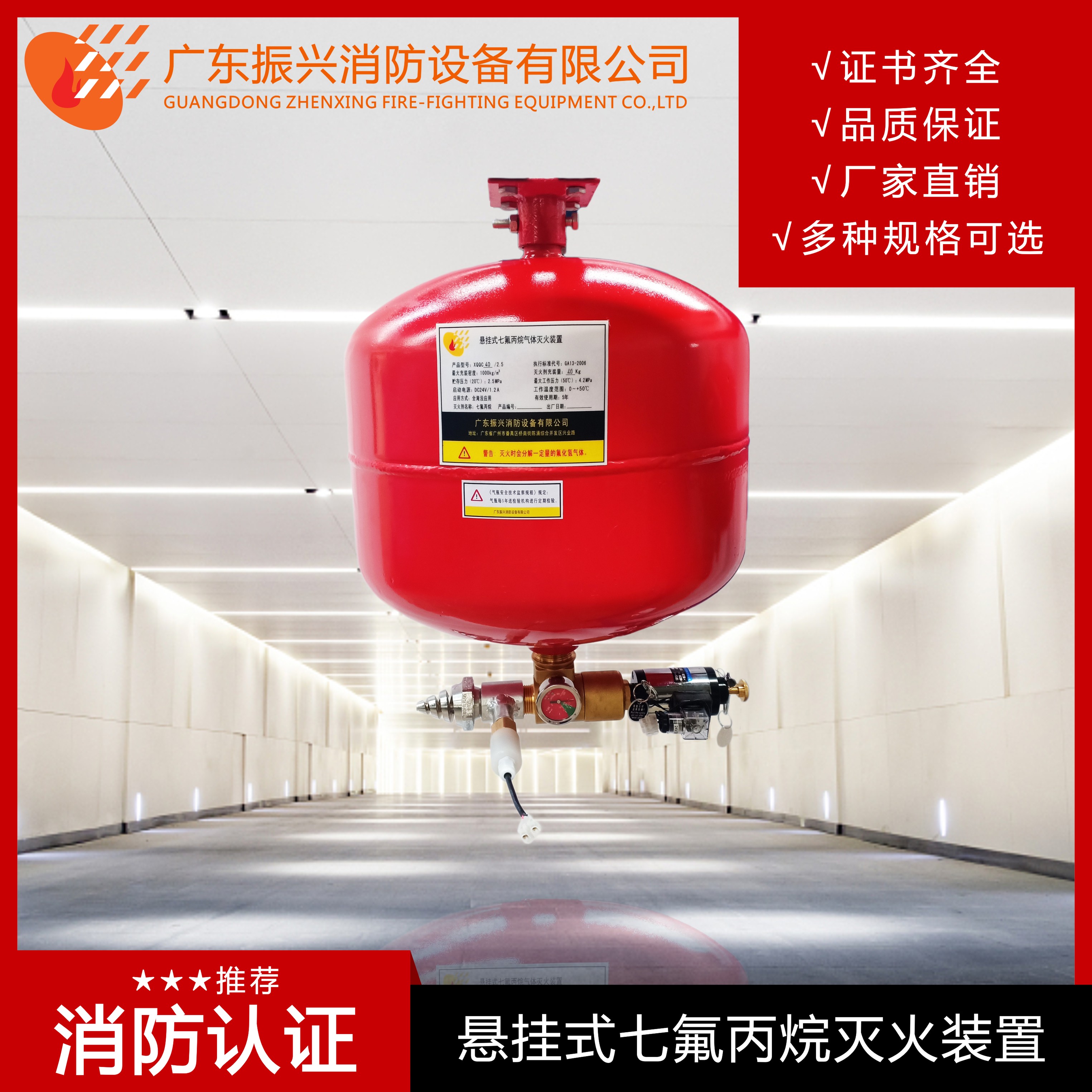气体灭火系统有哪些正确的使用方法
