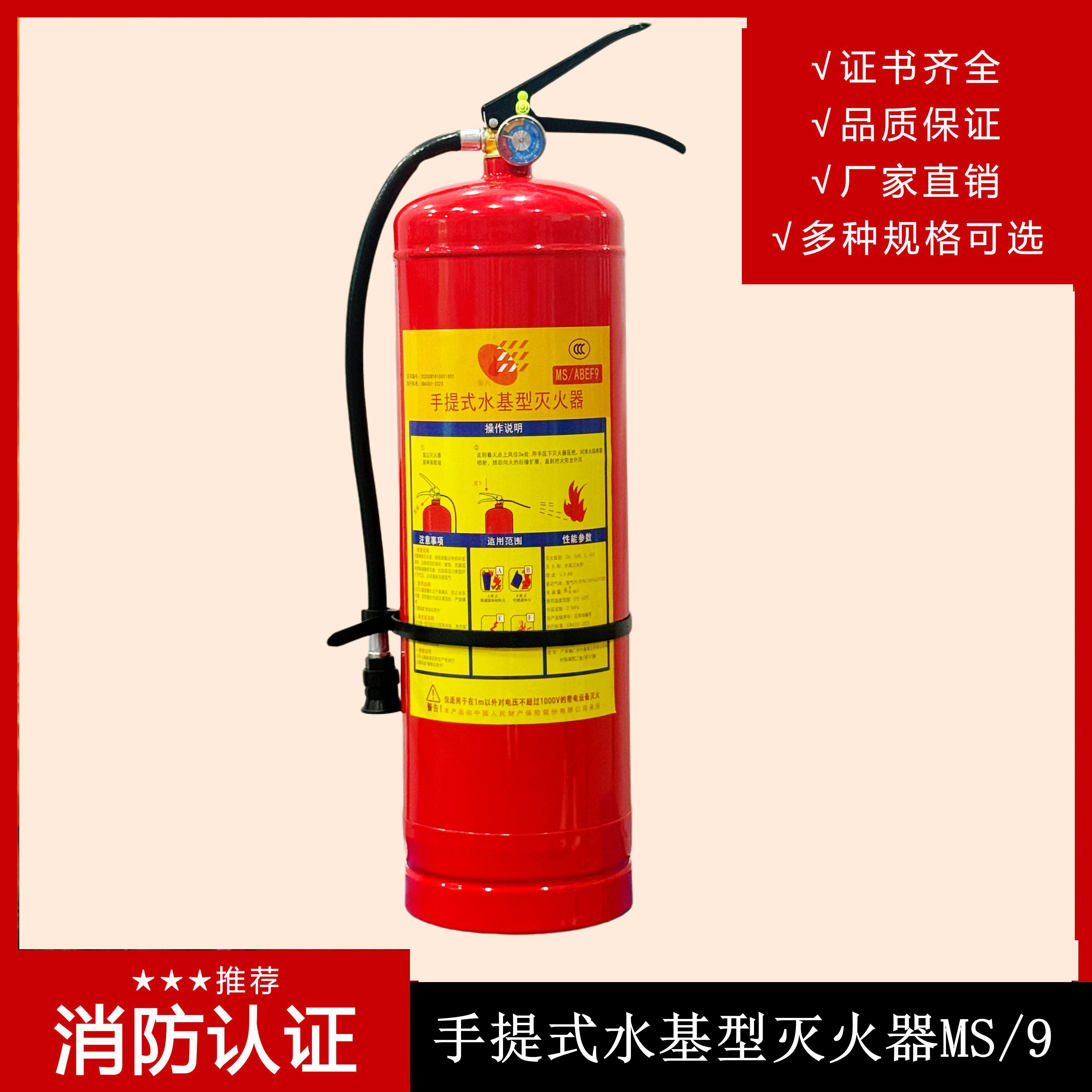 水基灭火器是什么？
