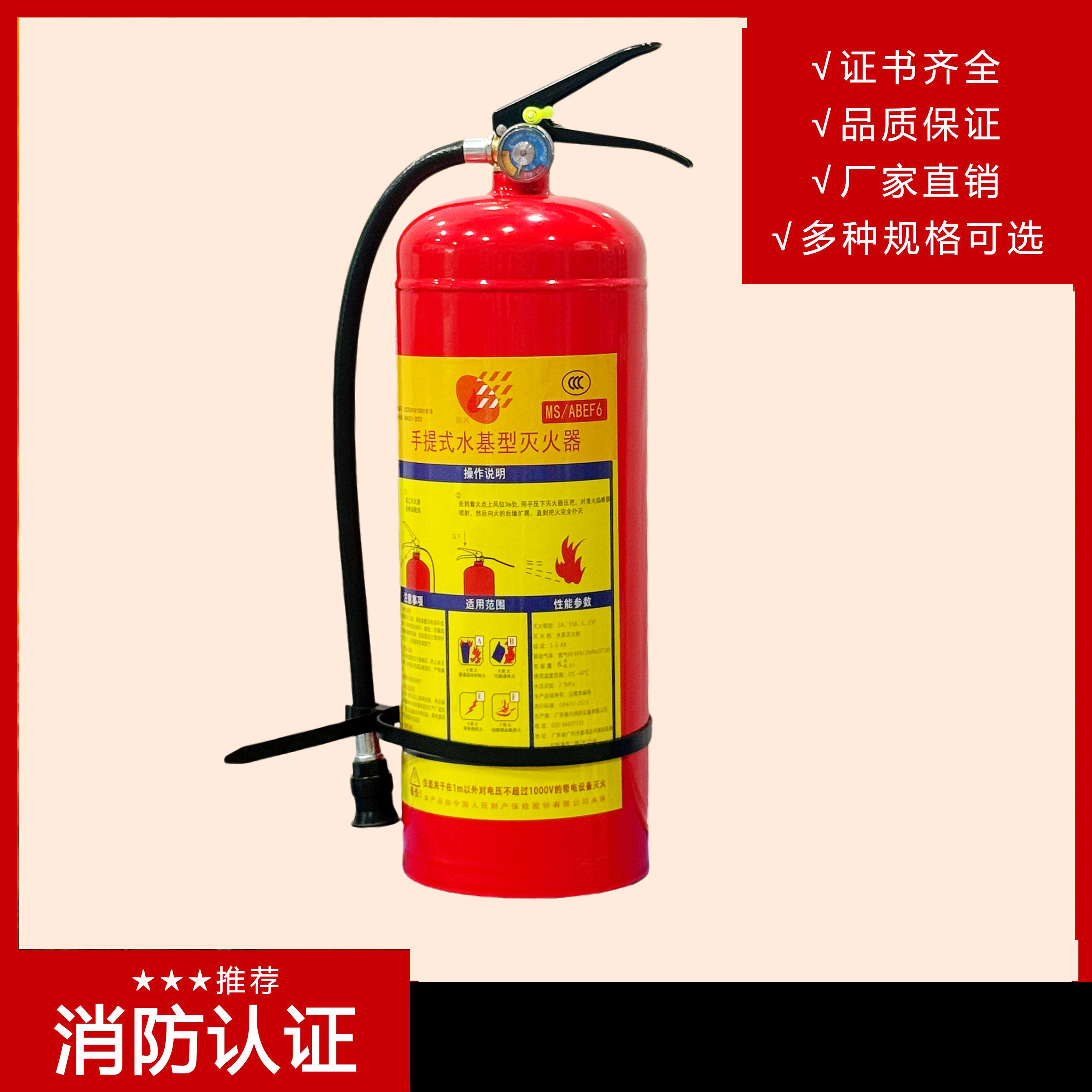 如何正确使用手提式水基型灭火器 MSWZ/6？