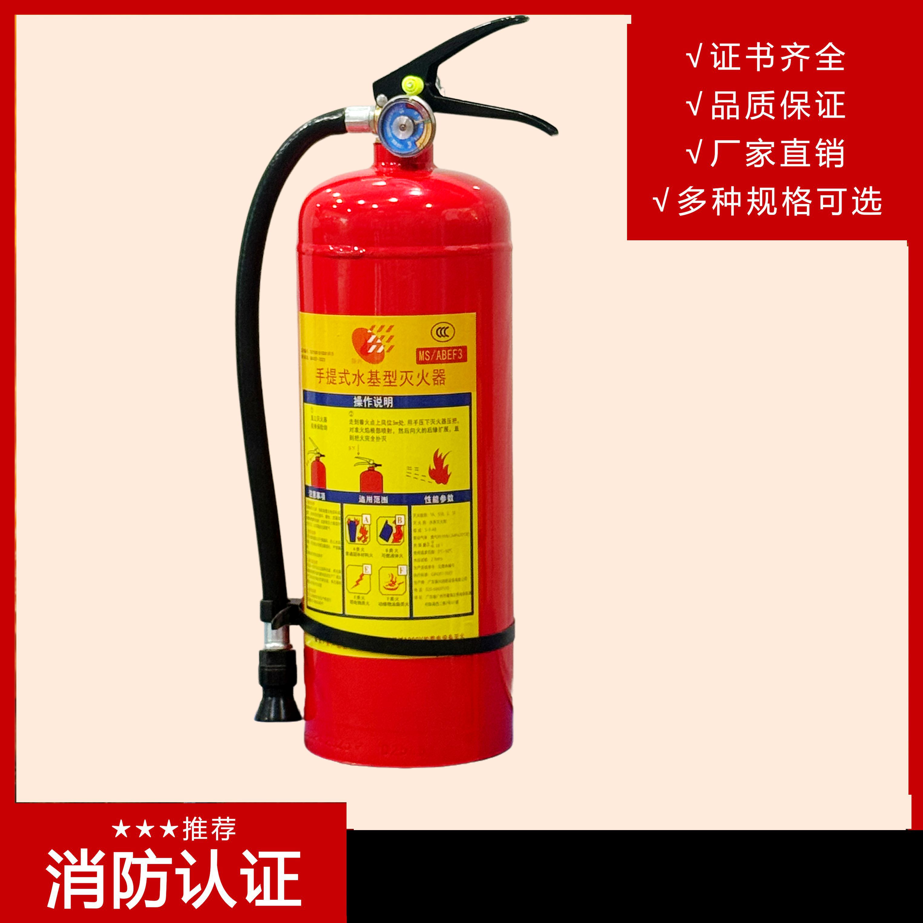 使用手提式水基型灭火器 MSWZ/2有什么好处? 使用手提式水基型灭火器 MSWZ/2有什么好处?