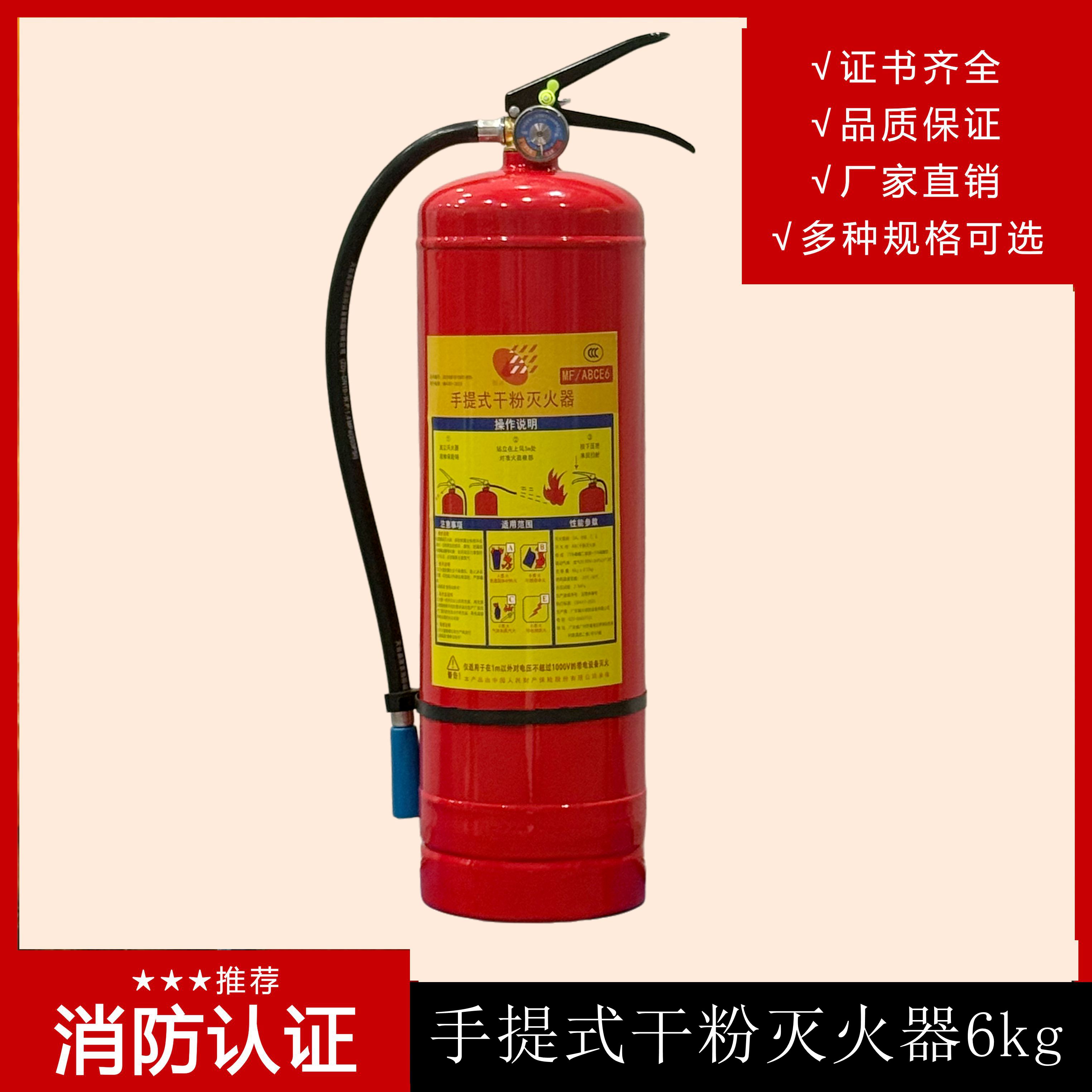 手提式干粉灭火器 MFCZ/ABC5有哪些特点? 手提式干粉灭火器 MFCZ/ABC5有哪些特点?