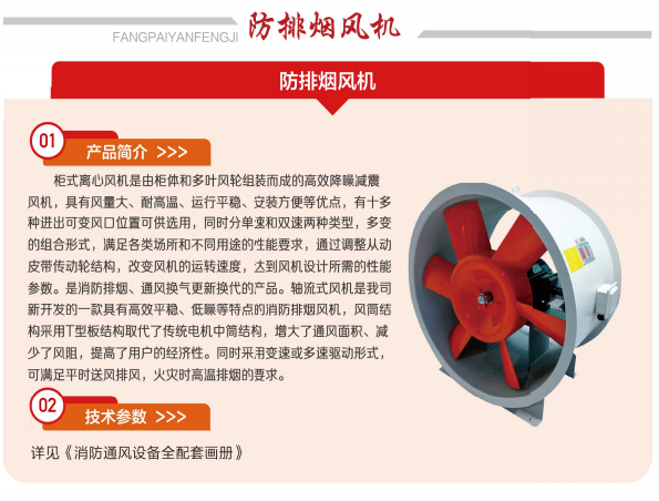 防排烟风机如何保养