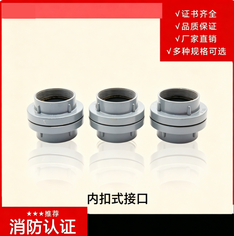 内扣式接口是什么