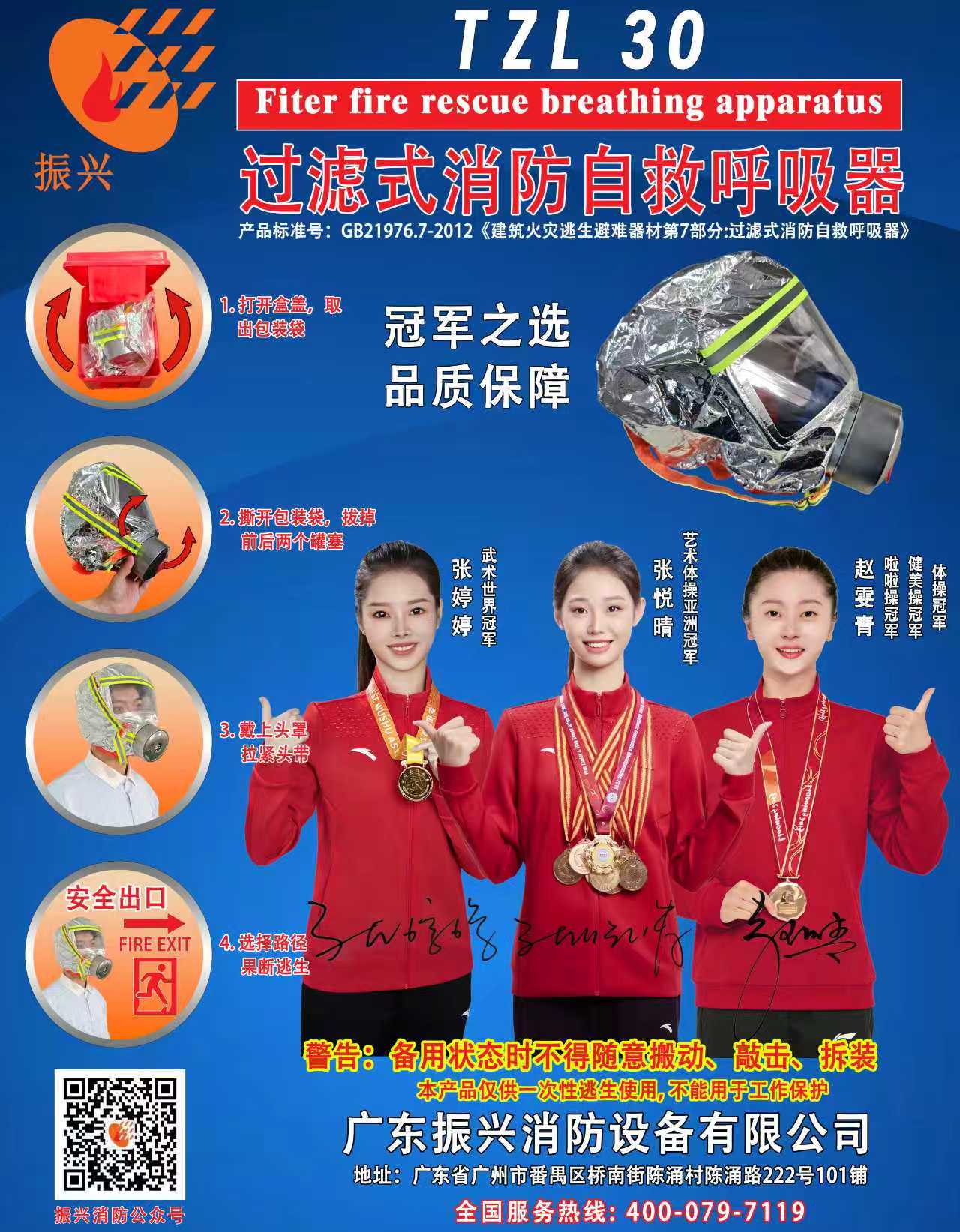 广东和记网站消防防毒面具效果好吗