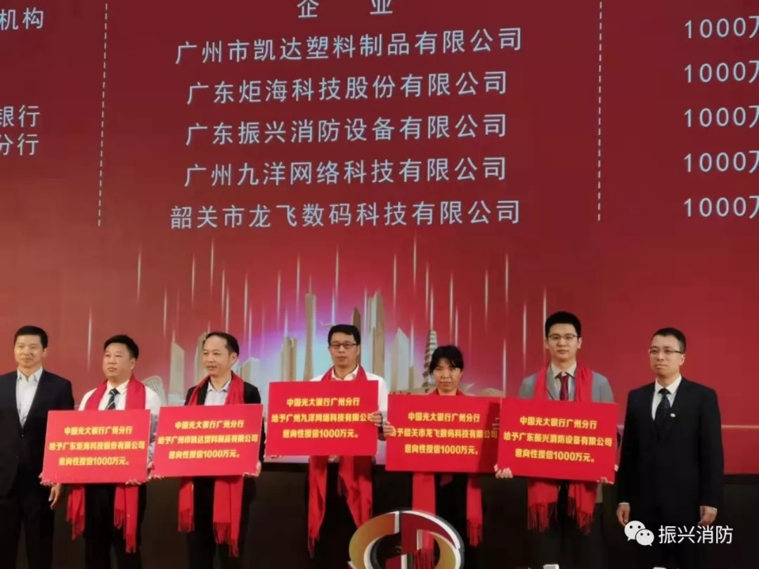 广东和记网站消防成为广东省首批“高成长板”挂牌企业!